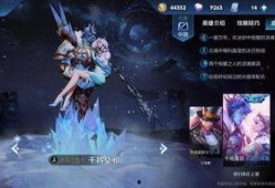 王者皮肤爆料最新博主,博主带你领略全新视觉盛宴